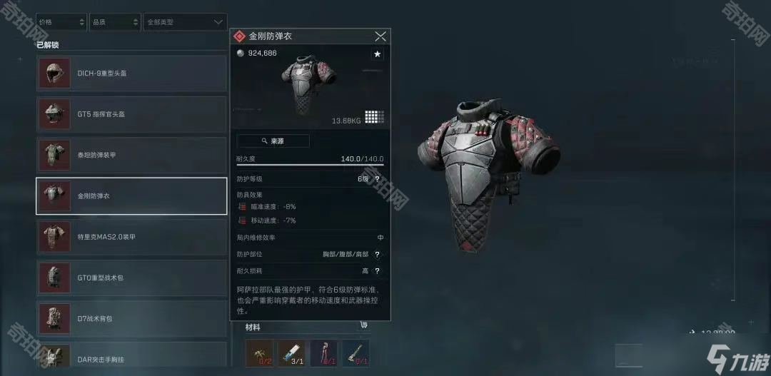 为他们的心 为他们的心